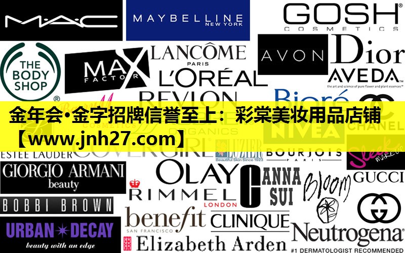彩棠美妆用品店铺