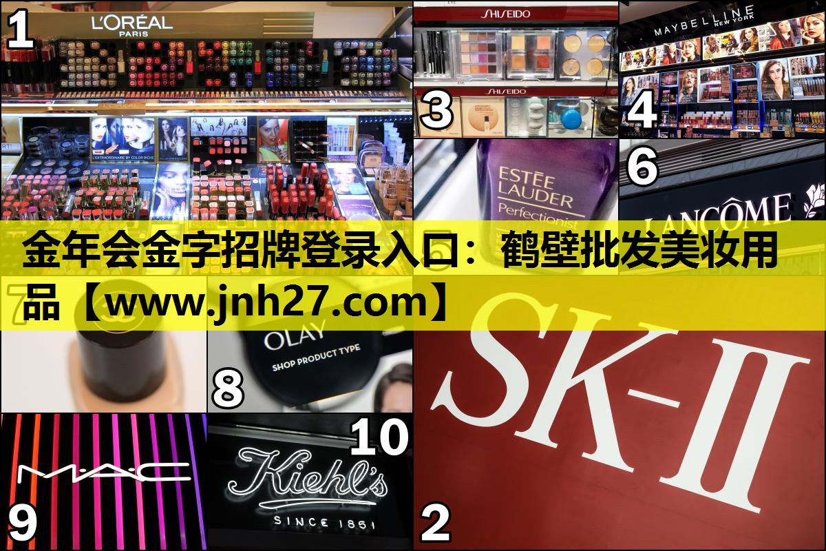 鹤壁批发美妆用品