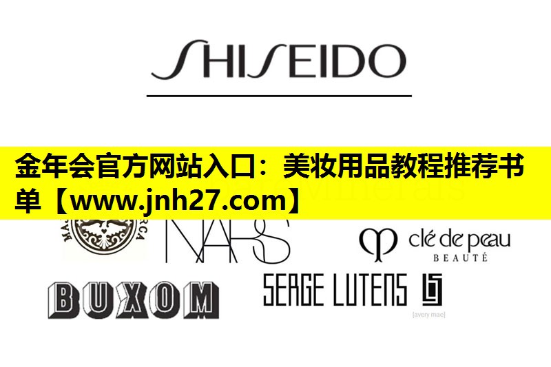 美妆用品教程推荐书单