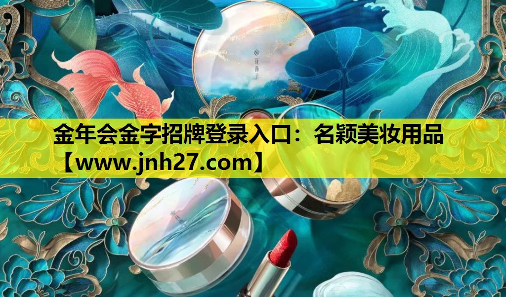 名颖美妆用品