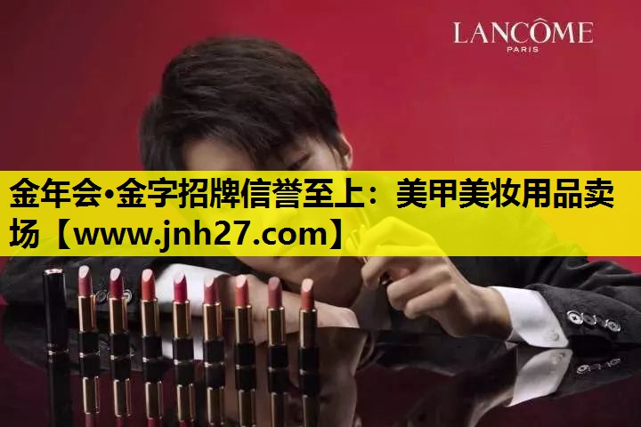 美甲美妆用品卖场