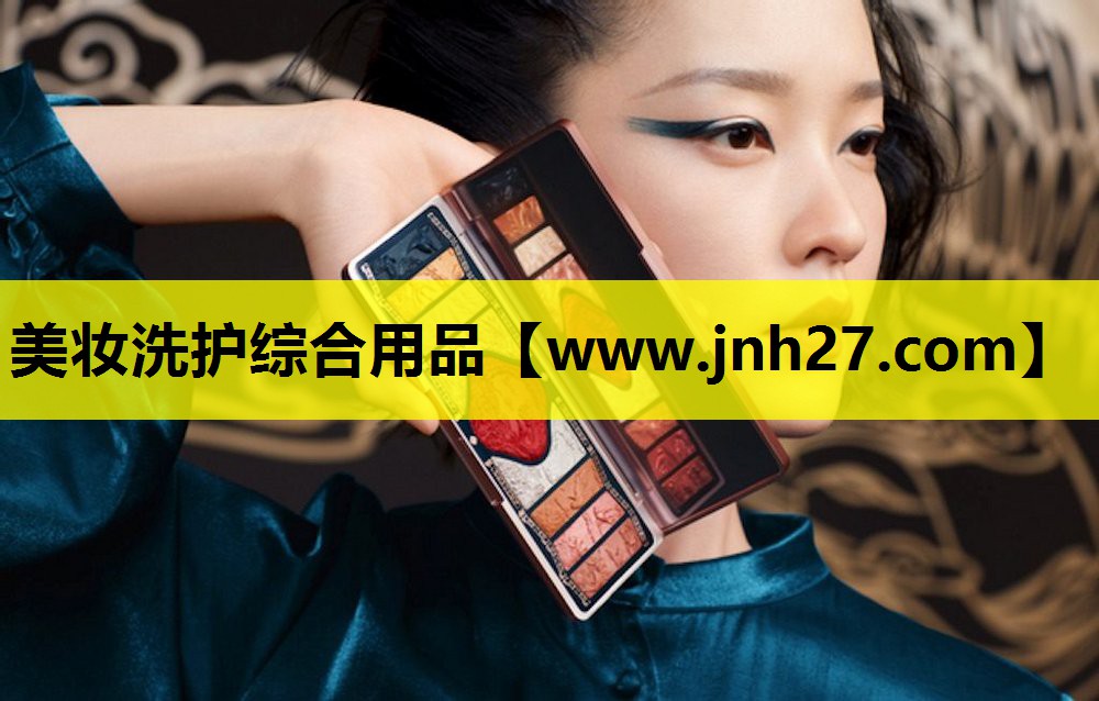 美妆洗护综合用品
