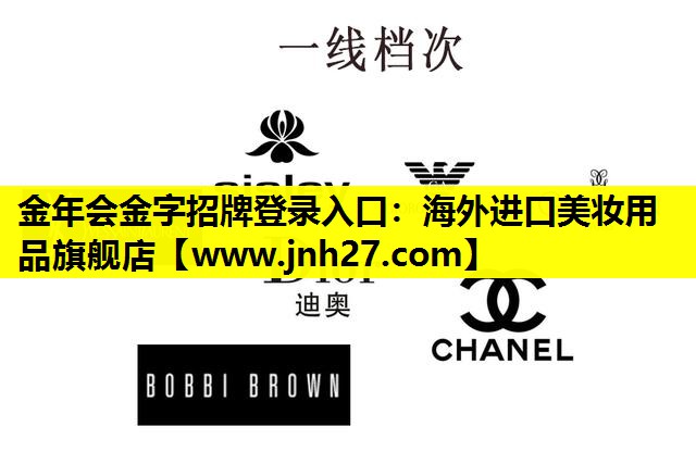 海外进口美妆用品旗舰店