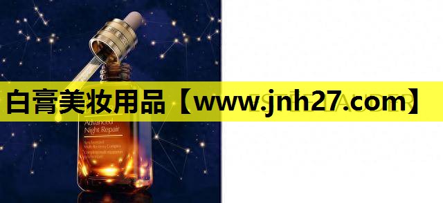 白膏美妆用品