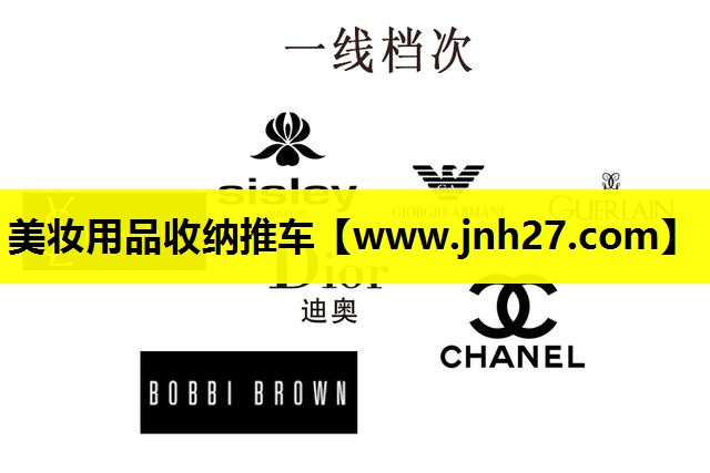 美妆用品收纳推车