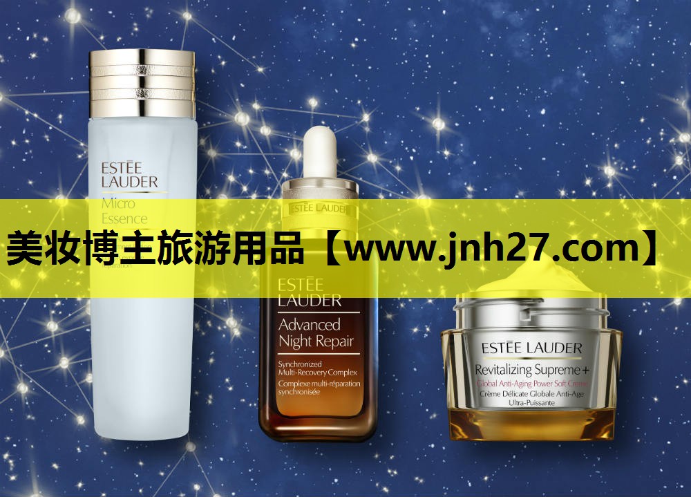 美妆博主旅游用品