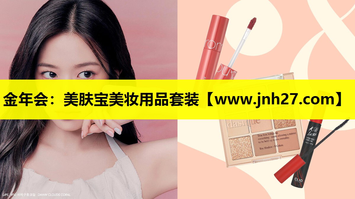 美肤宝美妆用品套装