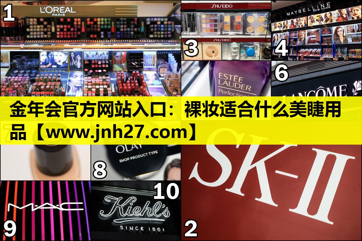 裸妆适合什么美睫用品