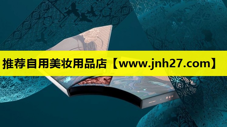推荐自用美妆用品店
