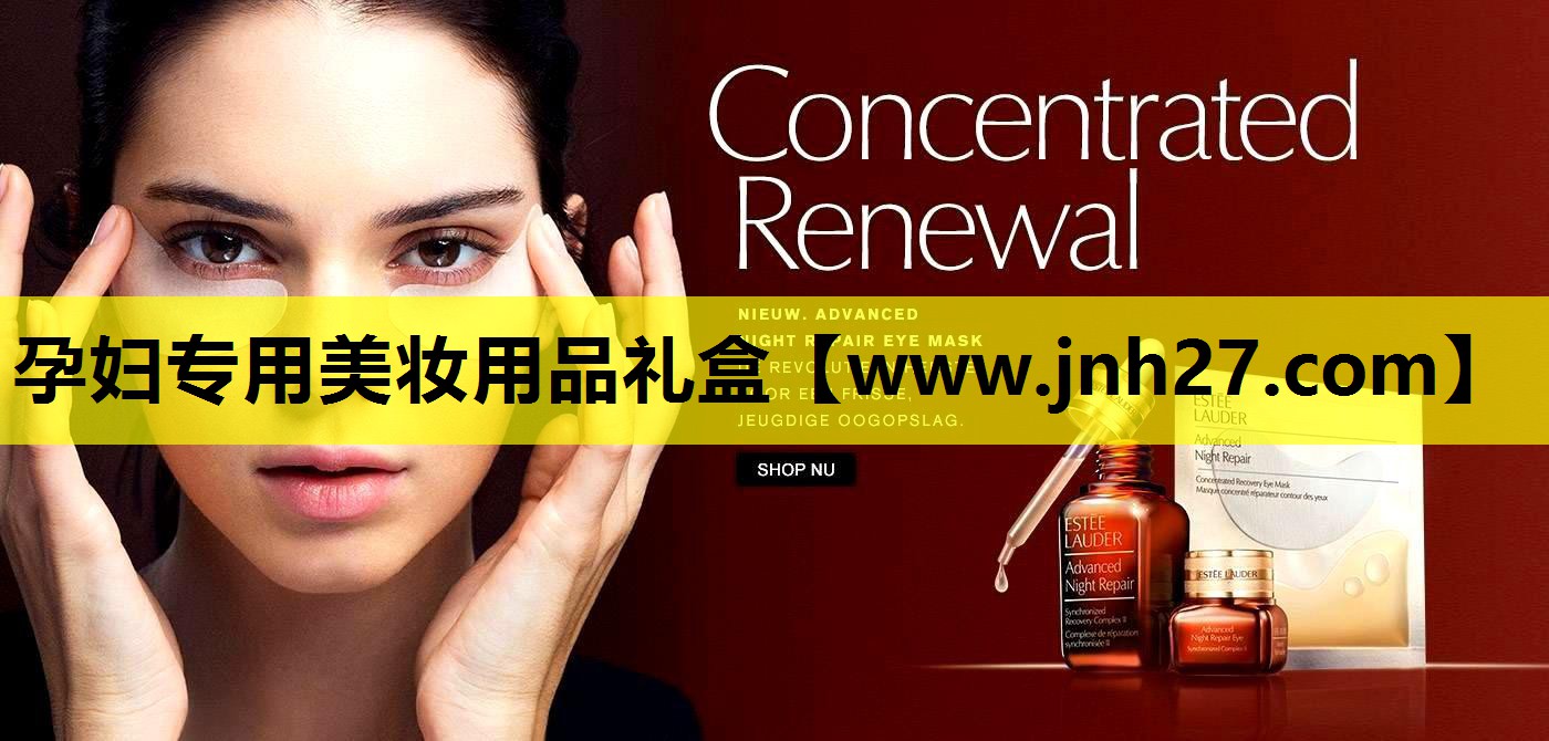 孕妇专用美妆用品礼盒