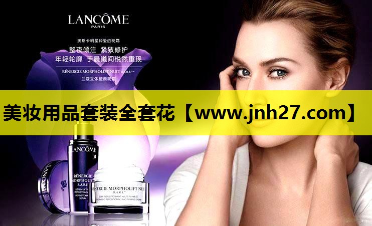 美妆用品套装全套花