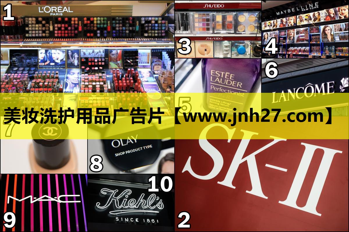 美妆洗护用品广告片