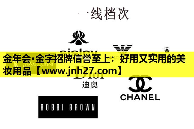 好用又实用的美妆用品