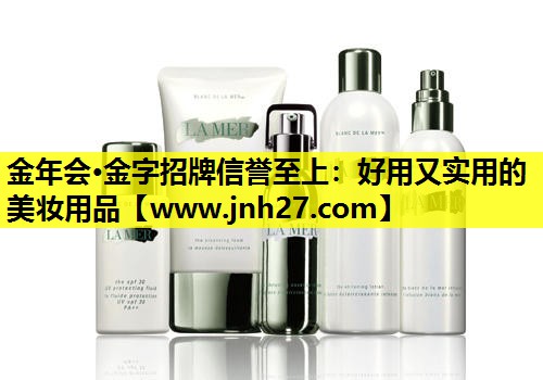 好用又实用的美妆用品